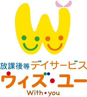 放課後等デイサービスウィズユー
